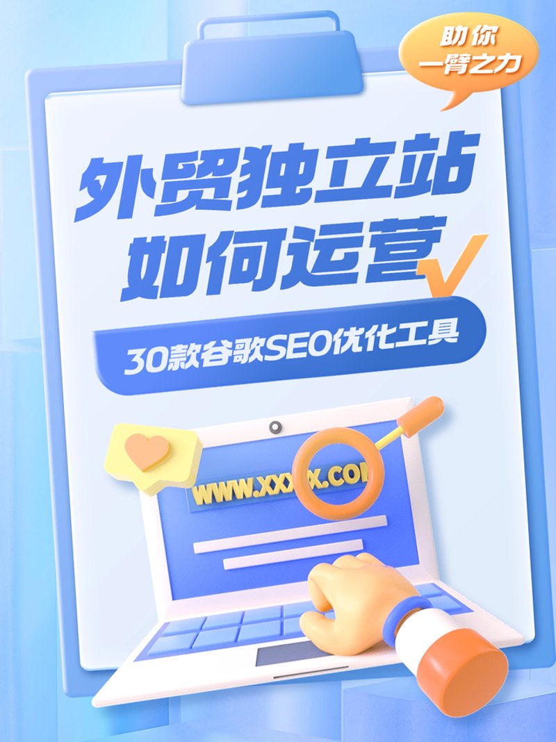 外贸建站行业动态：打造国际化的数字门户