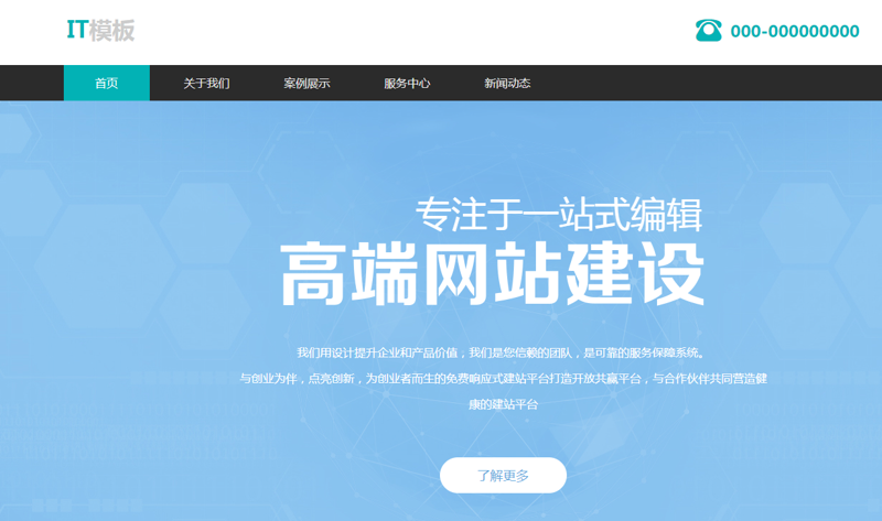 英文网站建设：打开国际化市场大门的新钥匙